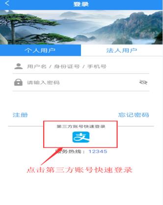 皖事通居民健康登记在哪里_皖事通居民健康登记注册介绍