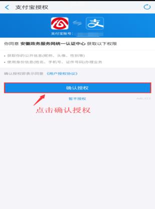 皖事通居民健康登记在哪里_皖事通居民健康登记注册介绍