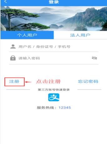 皖事通居民健康登记在哪里_皖事通居民健康登记注册介绍