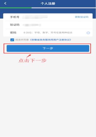 皖事通居民健康登记在哪里_皖事通居民健康登记注册介绍