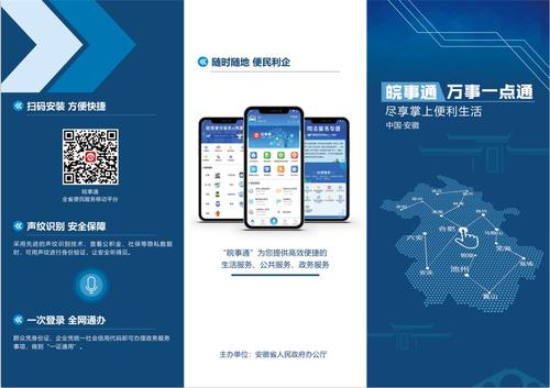 皖事通健康打卡页面在哪里_皖事通健康打卡操作攻略