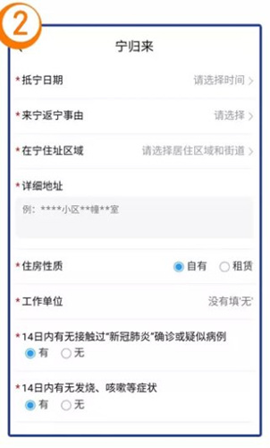 宁归来黄码可以进南京吗_宁归来黄码进南京会被拦吗
