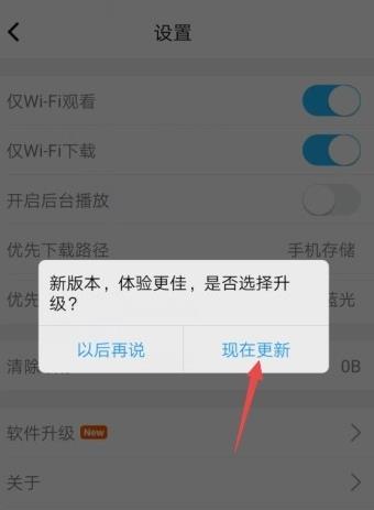 腾讯课堂极速版怎么升级_腾讯课堂极速版升级方式