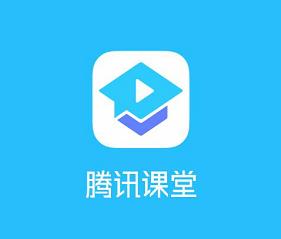 腾讯课堂学生版怎么用_腾讯课堂学生版操作使用攻略