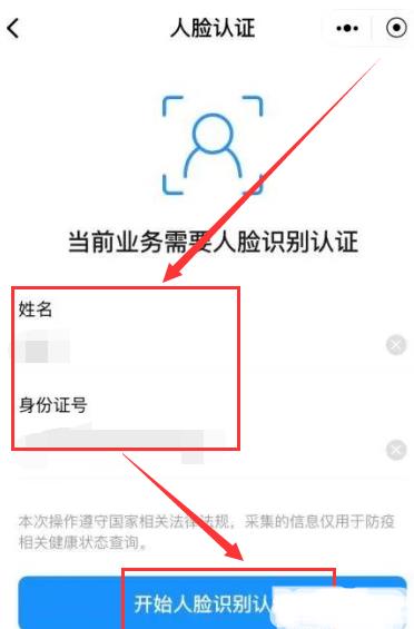北京健康宝怎么用_北京健康宝使用技巧