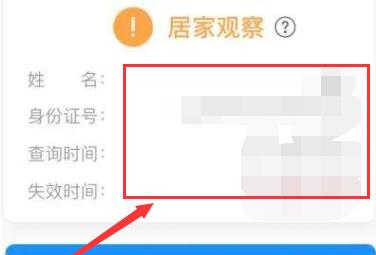北京健康宝怎么用_北京健康宝使用技巧