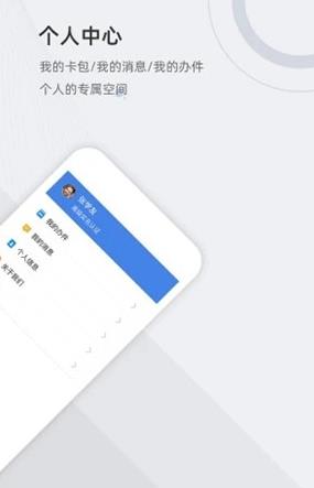 怎么下载天津津心办_天津津心办下载地址介绍