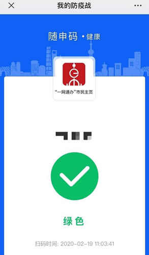 随申码黄码有什么限制_随申码黄码什么意思