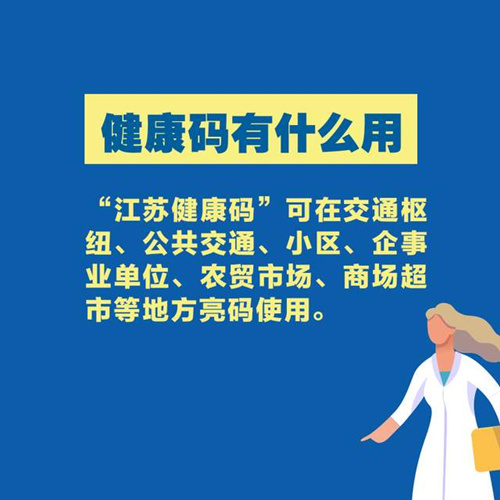 徐州能用苏康码吗_苏康码徐州承认吗