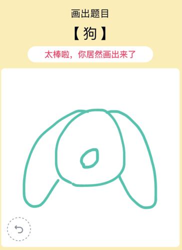 QQ画图红包狗怎么画_QQ画图红包狗画法教程