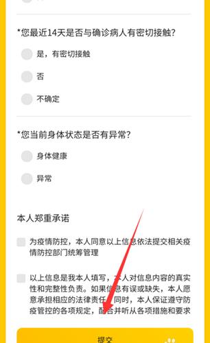 美团畅行码绿色含义介绍_美团畅行码绿色什么意思