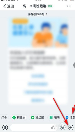 钉钉班级群怎么删除未激活的号_钉钉班级群未激活号删除方法