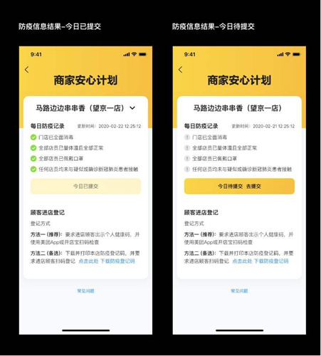 美团畅行码要每天打卡吗_美团畅行码没有每天打卡有关系吗