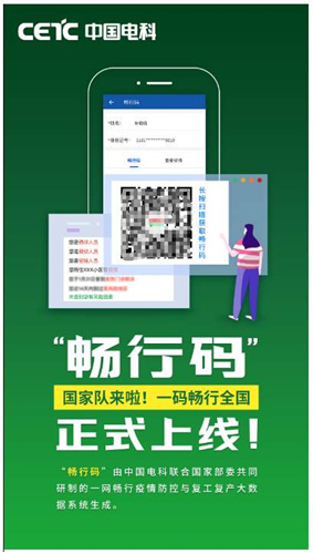 美团畅行码全国通用吗_美团畅行码在全国范围都可以使用吗