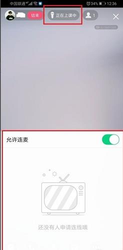 QQ群课堂怎么连麦_QQ群课堂连麦方法介绍