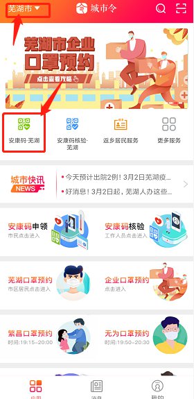 皖事通安康码删除了怎么找回_皖事通安康码如何找回