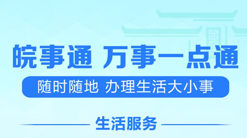 皖事通安康码颜色有哪几种_皖事通安康码有几种颜色