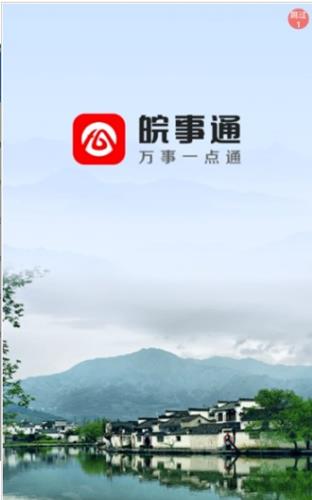 皖事通空中课堂白屏怎么回事_ 皖事通空中课堂白屏解决办法