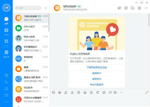 钉钉直播怎么后台播放_钉钉直播怎么后台挂着