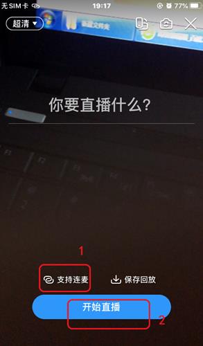 钉钉直播怎么连麦多人_钉钉直播连麦方法介绍