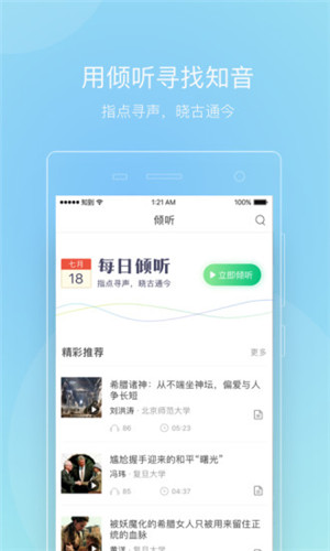 知到app下载为什么一直验证_知到app下载一直验证怎么回事