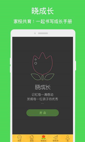晓黑板可以在电视上使用吗_晓黑板在电视上怎么用