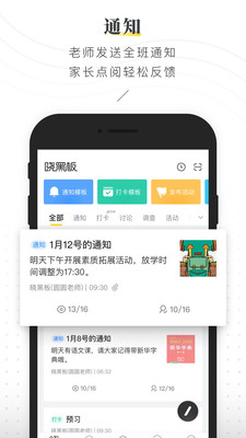晓黑板电脑版下载地址_晓黑板电脑版怎么下载