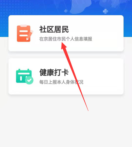 京心相助忘记打卡怎么办_京心相助忘记打卡解决办法