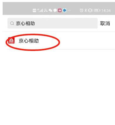京心相助所有人都填吗_京心相助什么人需要填