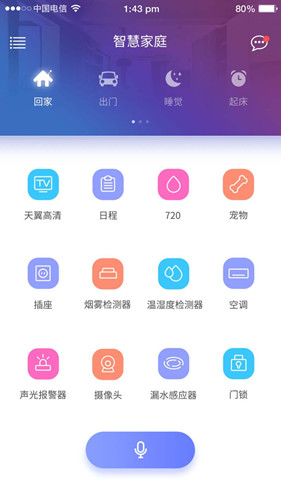 小翼管家怎么投屏_小翼管家投屏方法介绍