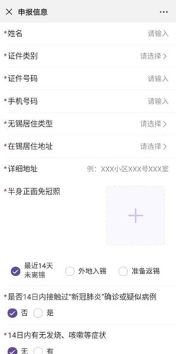 锡康码申领后显示信息已存在没有二维码生成怎么办_锡康码申领后没有二维码生成解决办法