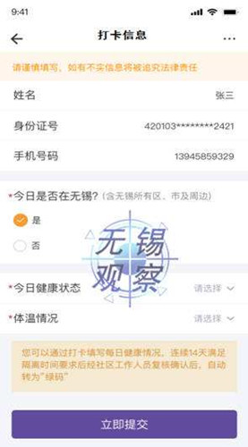 锡康码是什么_锡康码功能介绍