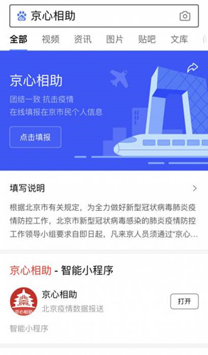 京心相助显示未报道什么意思_京心相助显示未报道原因介绍