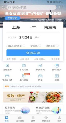 南京橙色健康码代表什么_南京橙色健康码怎么办