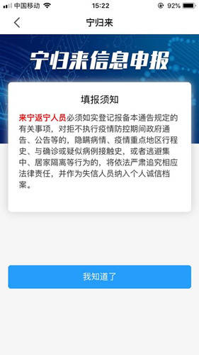 宁归来橙色可以坐地铁吗_宁归来橙色码可以出行吗