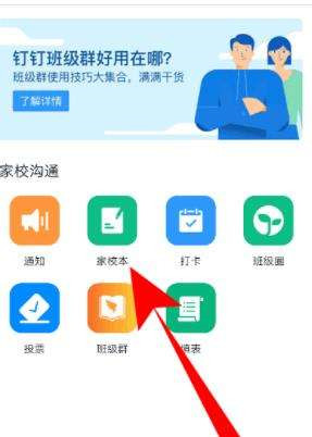 钉钉家校本怎么设置交作业截止时间_钉钉家校本可以设置交作业截止时间吗