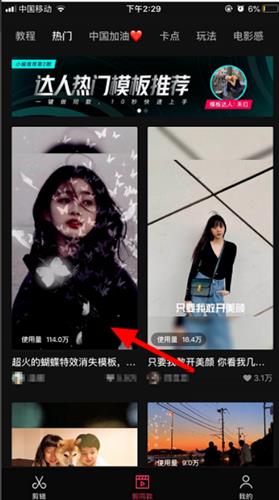 抖音蝴蝶消散怎么弄的_抖音蝴蝶消散特效制作方法