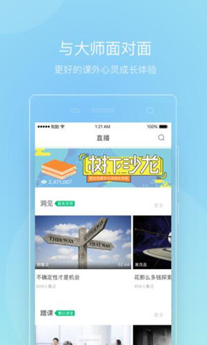 知到app学号已注册怎么回事_知到app学号已注册解决办法