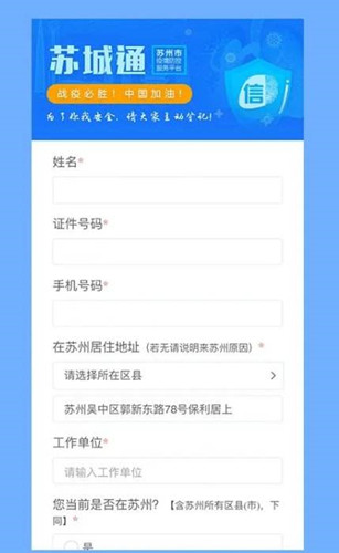 苏城码申报信息如何修改_苏城码申报信息修改方法介绍