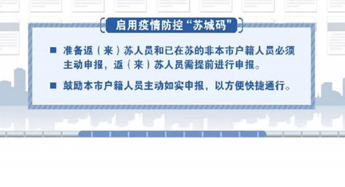 苏城码绿码到昆山需要隔离吗_苏城码绿码到昆山可以通行吗