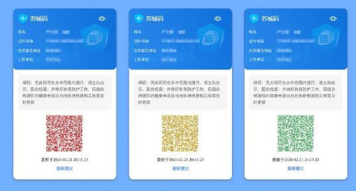 申请苏城码显示未找到该用户健康码怎么回事_申请苏城码显示未找到该用户健康码解决办法