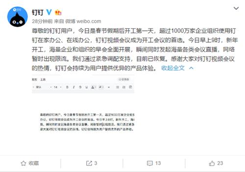 钉钉有消息提醒音但是刷不出来消息怎么回事_钉钉消息延迟怎么办