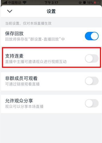 钉钉直播怎么连麦_钉钉直播连麦方法介绍