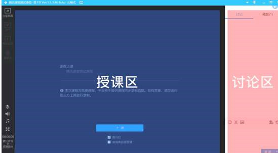 腾讯课堂直播课程可以下载吗_腾讯课堂直播课程如何下载