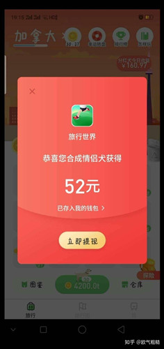 旅行世界怎么在苹果下载_旅行世界iOS端下载教程