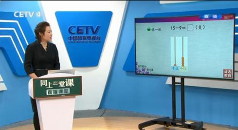 中国教育台cetv4在线直播课程在哪看_CETV4课堂直播在线观看入口地址