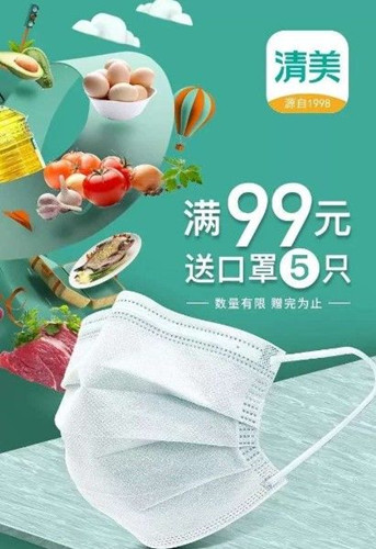 清美鲜到怎么买口罩_清美鲜到口罩购买方法介绍