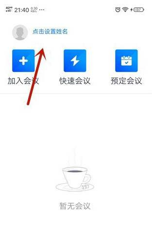 腾讯会议有录屏功能吗_腾讯会议如何录屏