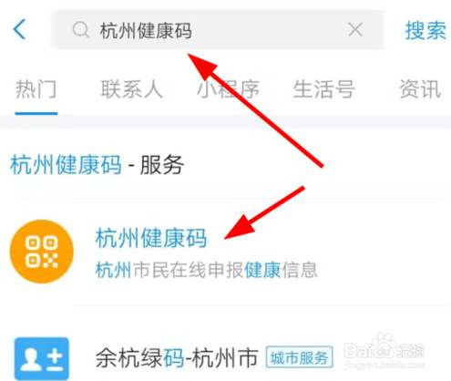 杭州健康码红码怎么隔离_杭州健康码红码隔离方法介绍