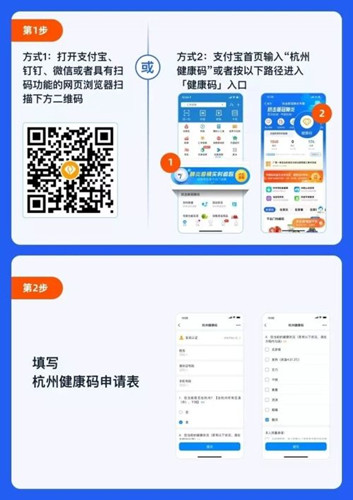 杭州健康码数字平台在哪里_杭州健康码数字平台下载地址